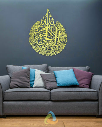 Islamic Wall Art | Ayat Al Kursi | Stainless Steel - Gold - Mirror Finish